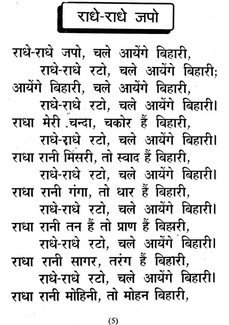 Braj Ke Rasiya - Indya