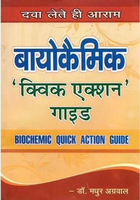 Biochemic Quick Action Guide