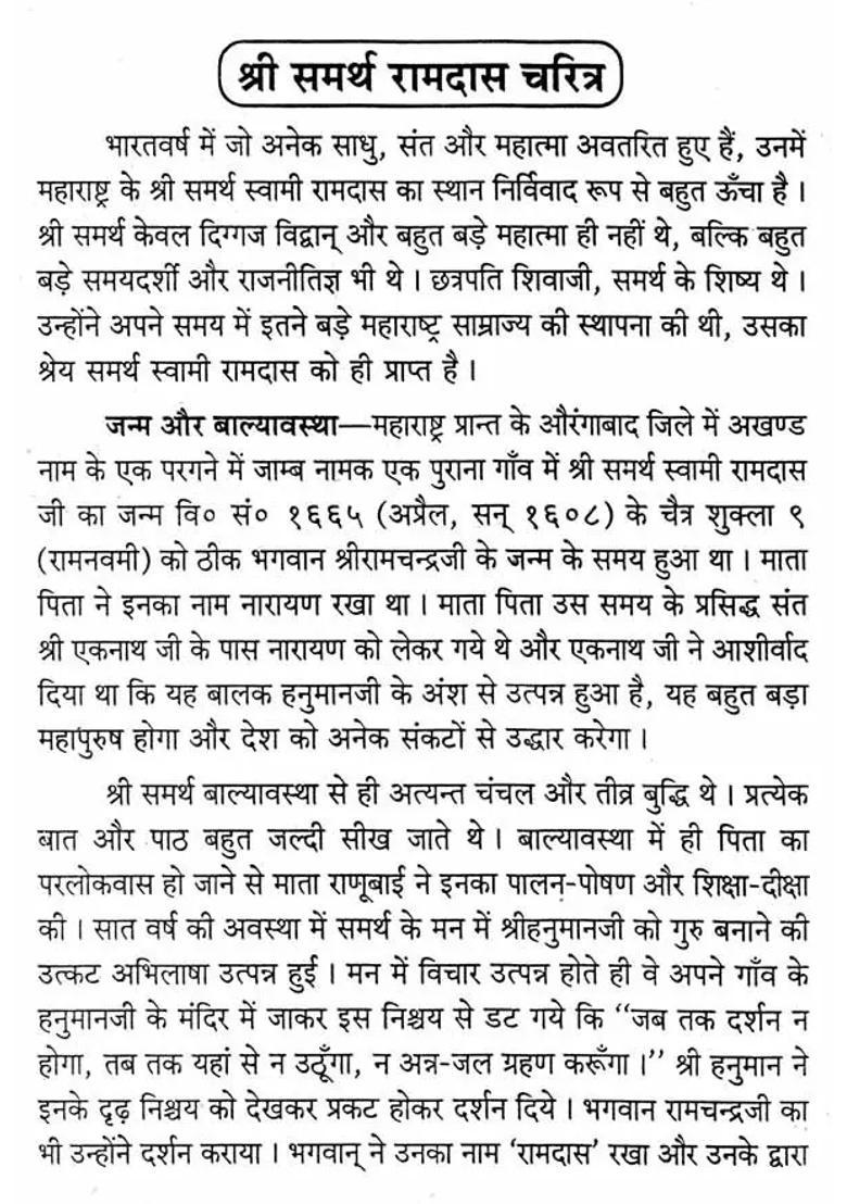 Navdha Bhakti - Indya