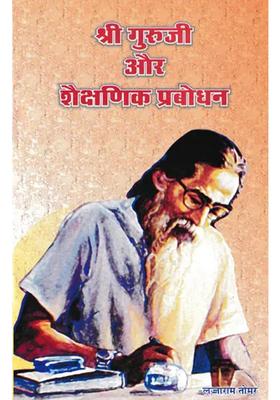Sri Guruji And Educational Enlightenment