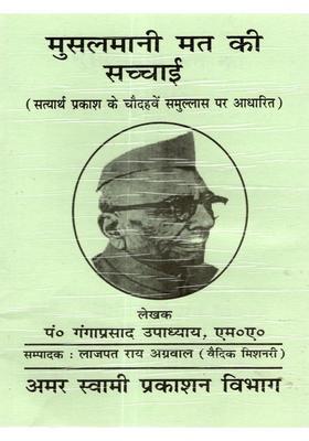 The Truth Of Muslim Religion Based On The Fourteenth Chapter Of Satyarth Prakash