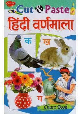 Hindi Alphabets Cut Paste Chart Book