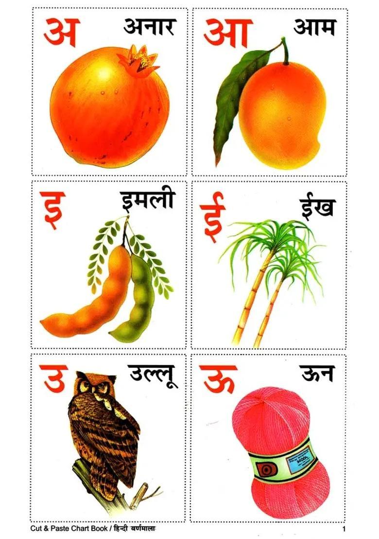 Hindi Alphabets Cut Paste Chart Book - Indya