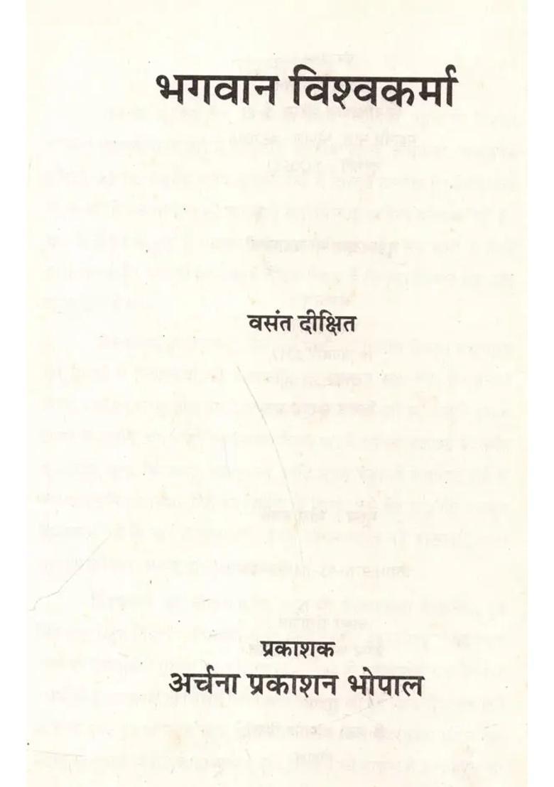 Lord Vishwakarma - Indya