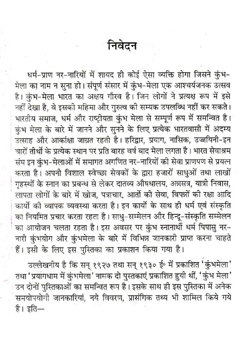 Kumbh Mela And Haridwar Prayag Nashik Ujjayini Greatness - Indya