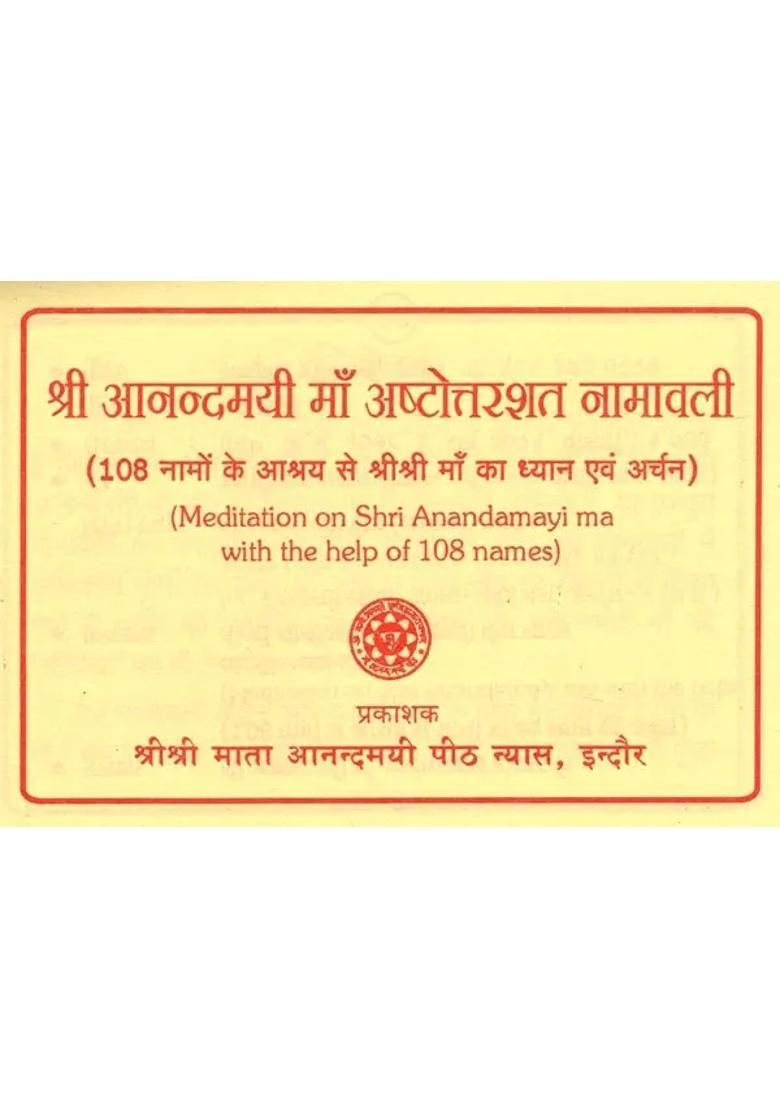 Sri Anandamayi Maa Ashtottara Shat Namavali Meditation On Shri Anandamayi Ma With The Help Of Names - Indya