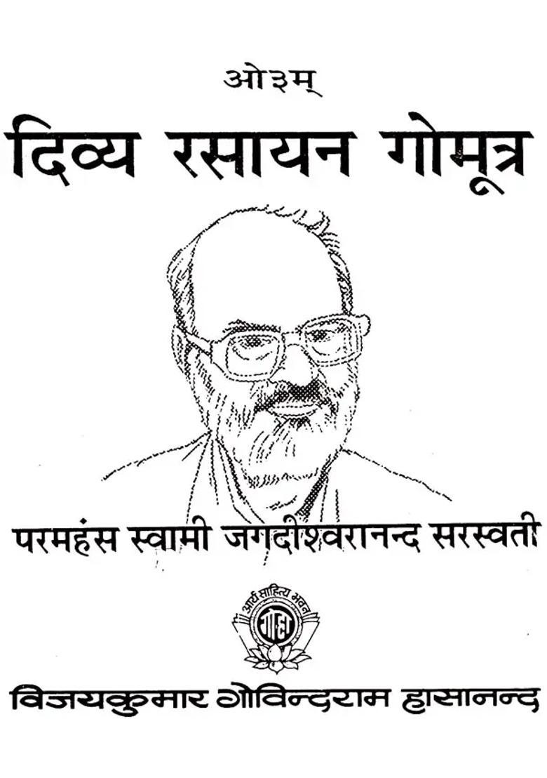 The Divine Chemistry Cow Urine - Indya