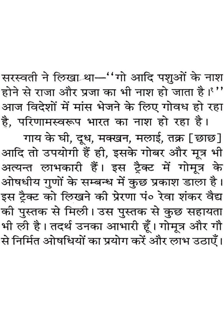 The Divine Chemistry Cow Urine - Indya