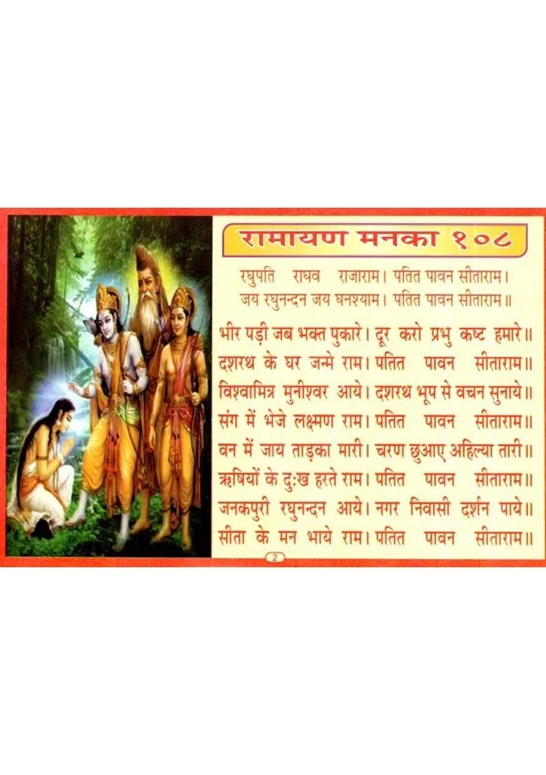 Manakas Of Ramayana - Indya