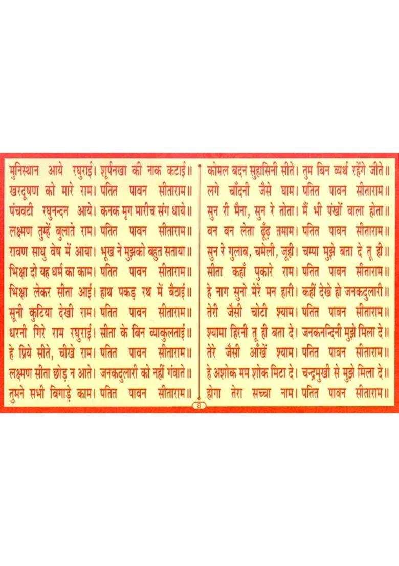 Manakas Of Ramayana - Indya