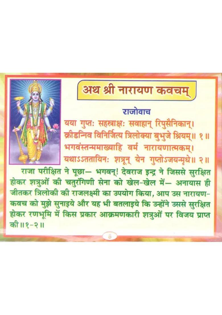 Sri Narayana Kavacham Immediate Effect Self Proven With Meaningcat - Indya