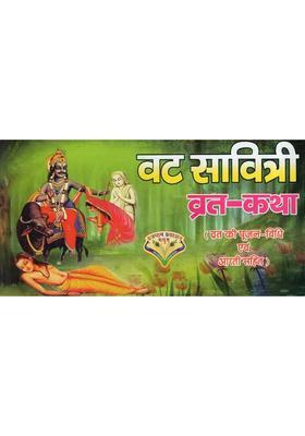 Vat Savitri Vrata Katha