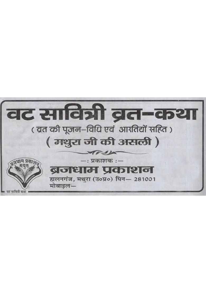 Vat Savitri Vrata Katha - Indya