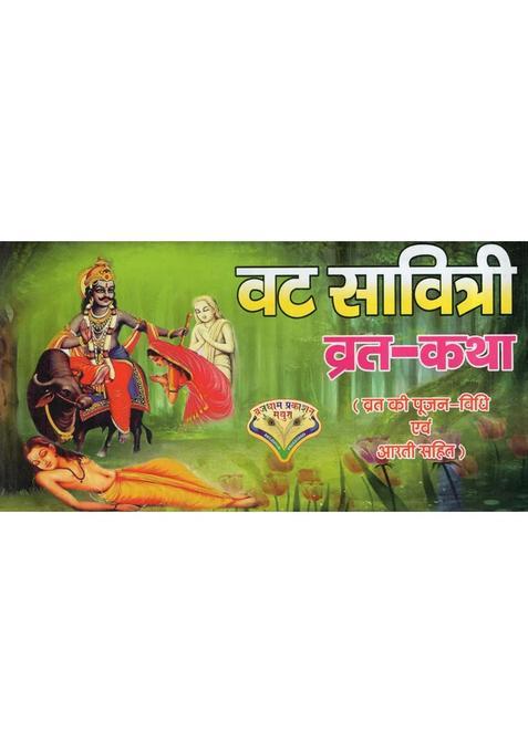 Vat Savitri Vrata Katha
