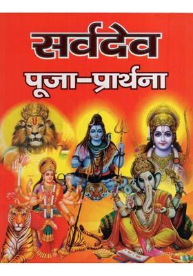 Worship And Prayer To All The Gods