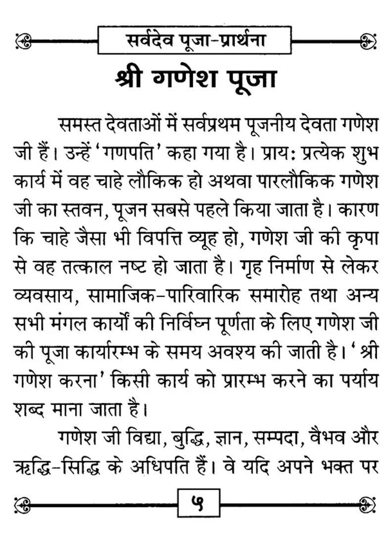 Worship And Prayer To All The Gods - Indya