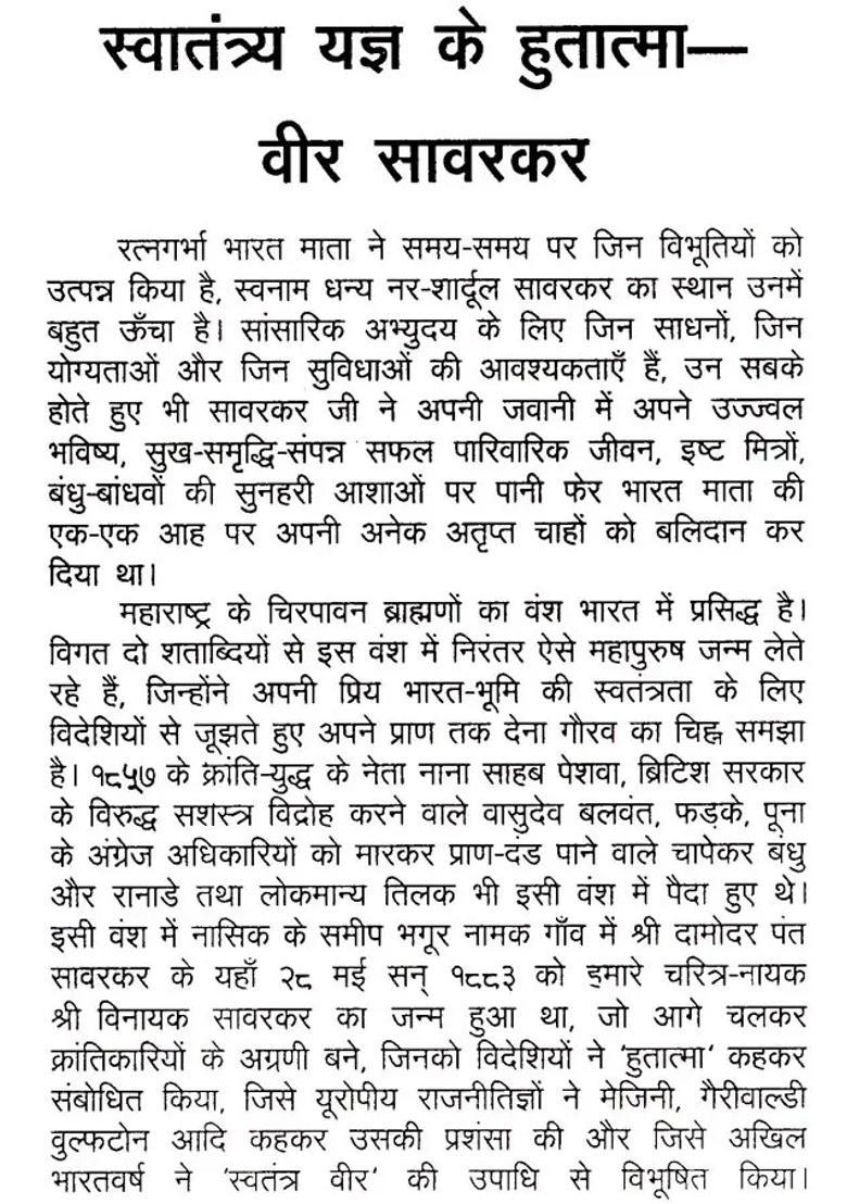 Veer Savarkar - Indya