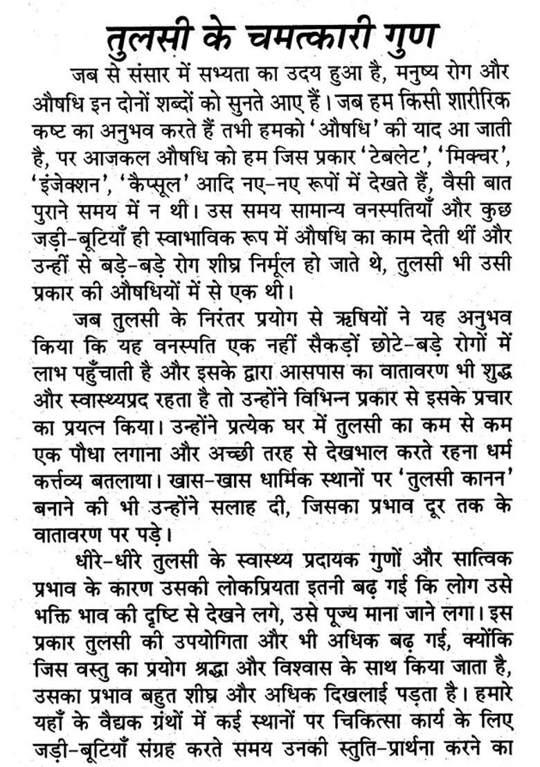 Miraculous Properties Of Tulsi - Indya