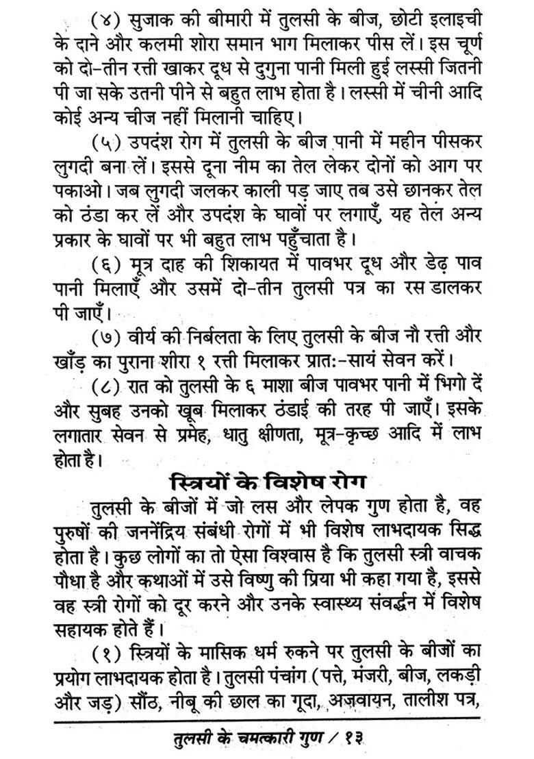 Miraculous Properties Of Tulsi - Indya