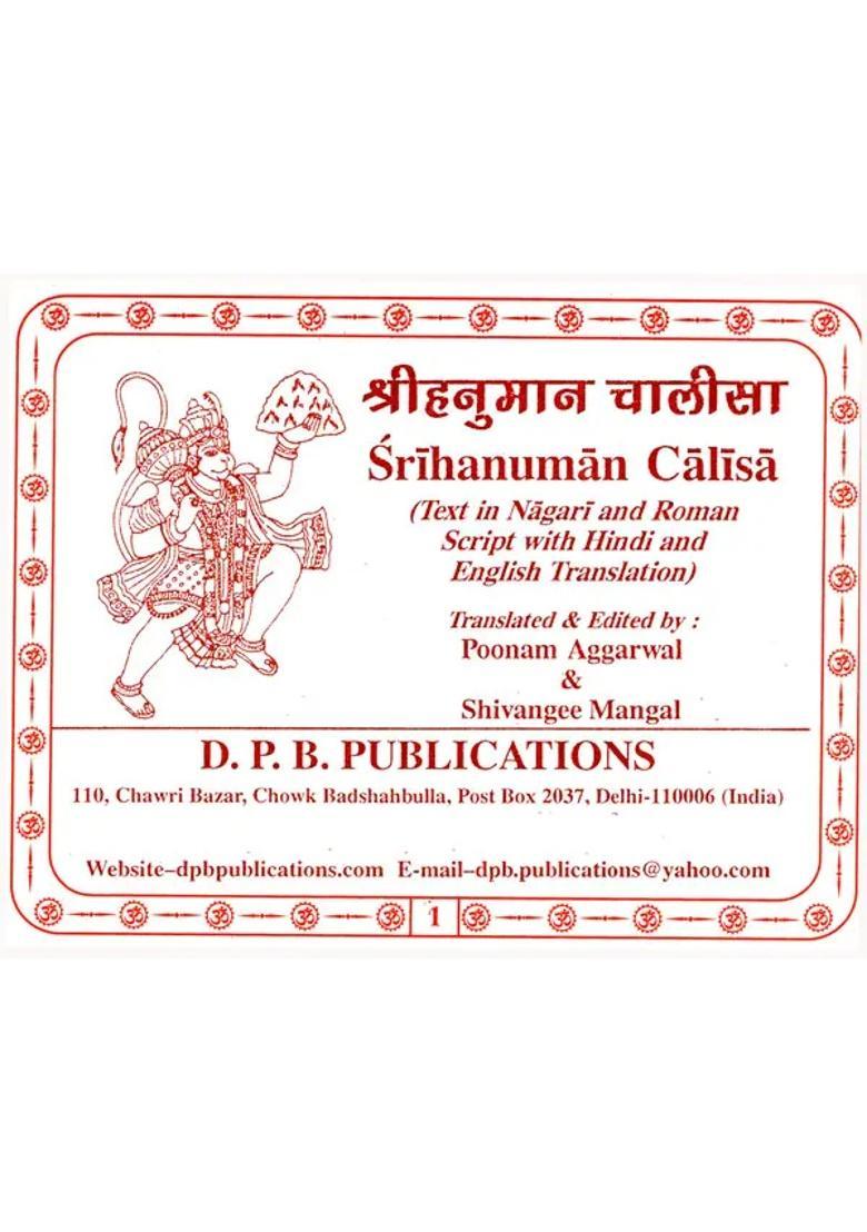 Shri Hanuman Chalisa Text In Nagari And Roman Script With Hindi And English Translation - Indya