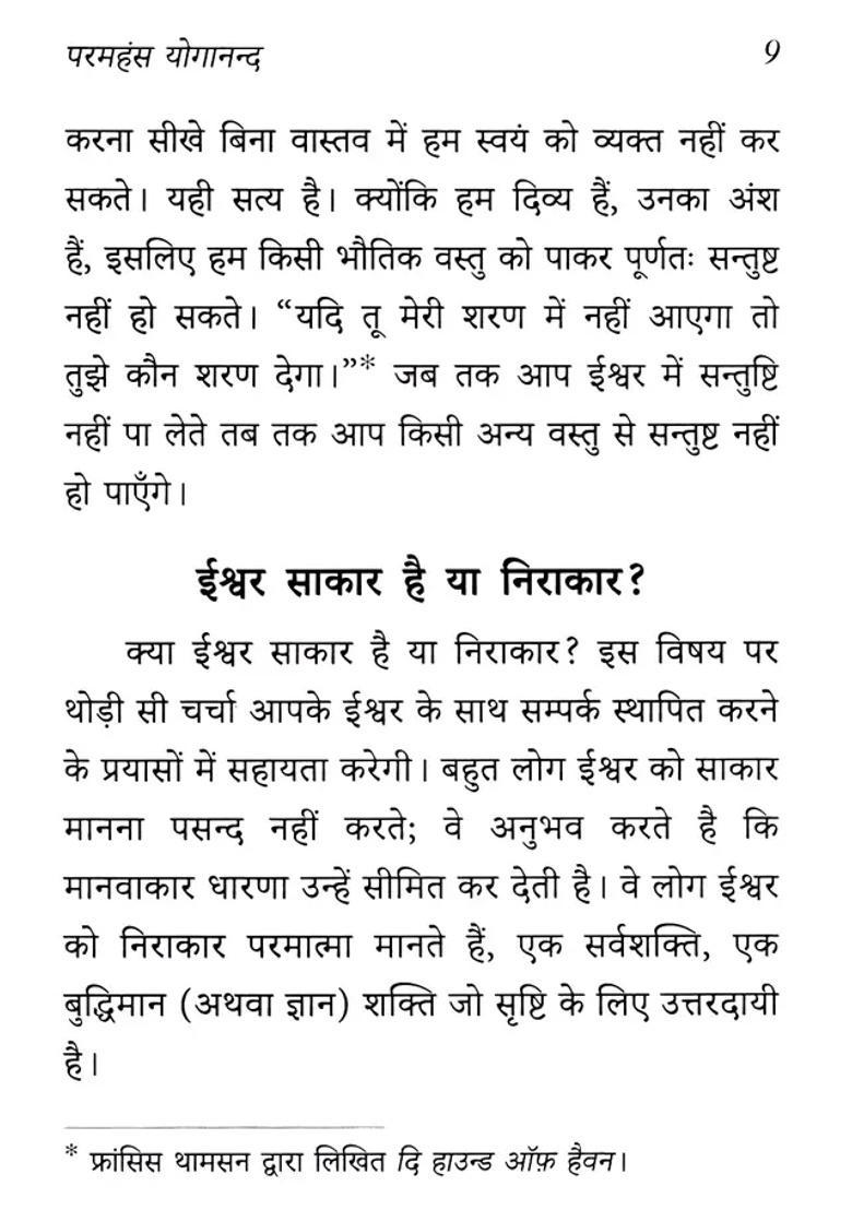 How You Can Talk With God - Indya