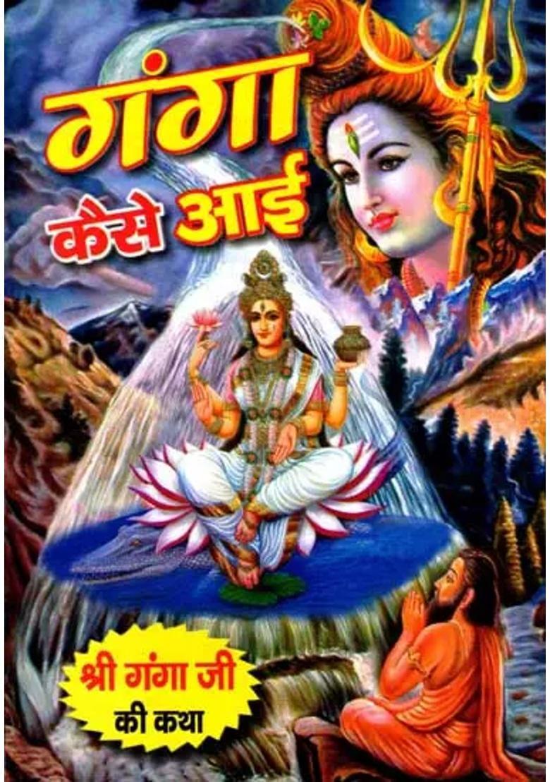 How Ganga Came Stories And History Mahatmya - Indya