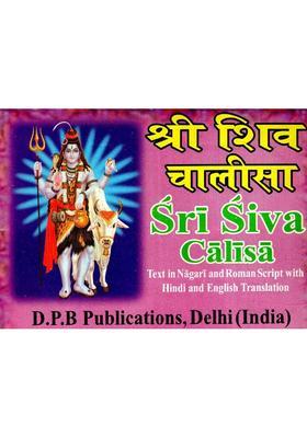Shri Shiva Chalisa Text In Nagari And Roman Script With Hindi And English Translation