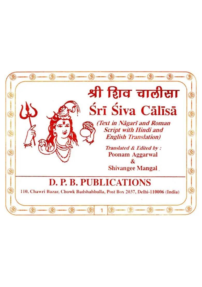 Shri Shiva Chalisa Text In Nagari And Roman Script With Hindi And English Translation - Indya