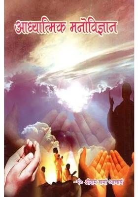 Spiritual Psychology