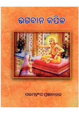 Lord Kapila Pocket Size In Oriya