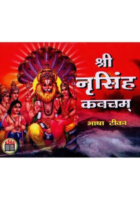 Shri Nrisimha Kavacham Including Nrisimha Stotra And Aarti