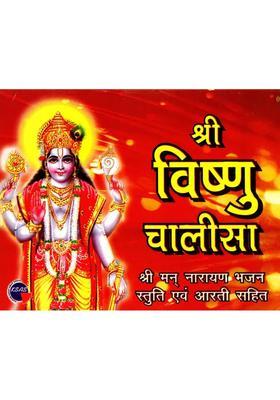 Shri Vishnu Chalisa With Shri Man Narayan Bhajan Stuti And Aarti