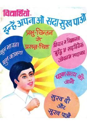 Students Follow These And Be Happy Forever