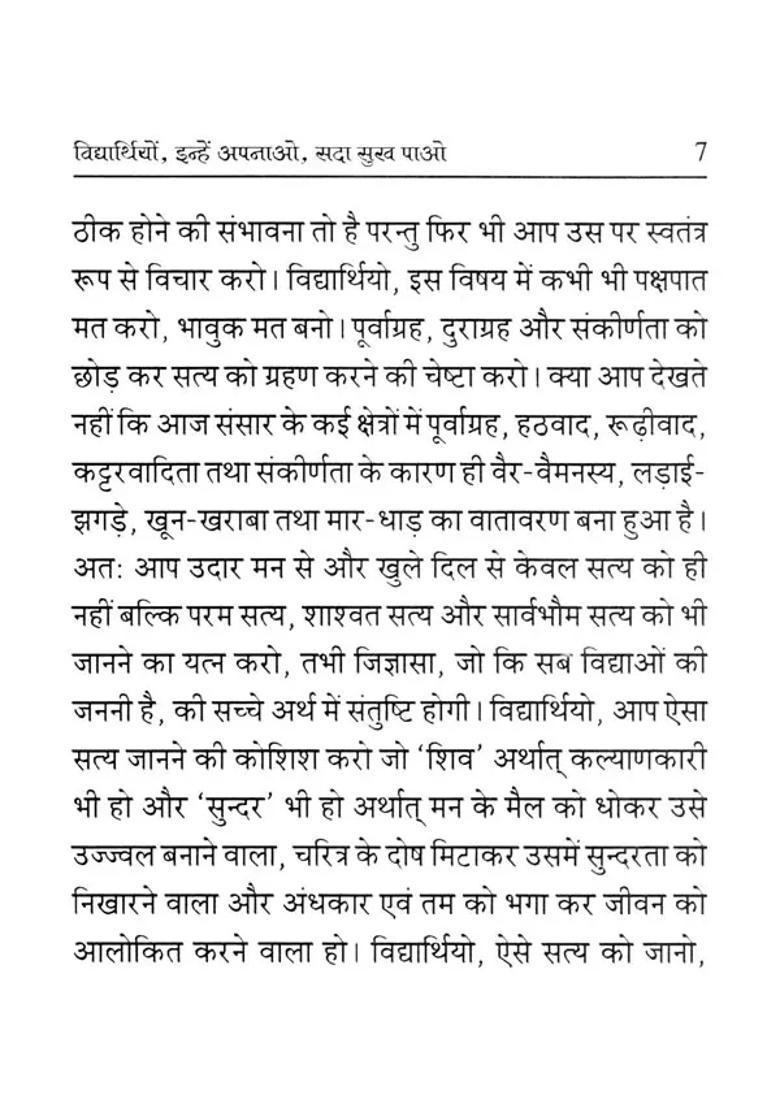 Students Follow These And Be Happy Forever - Indya