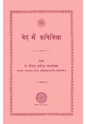 Agriculture In The Vedas