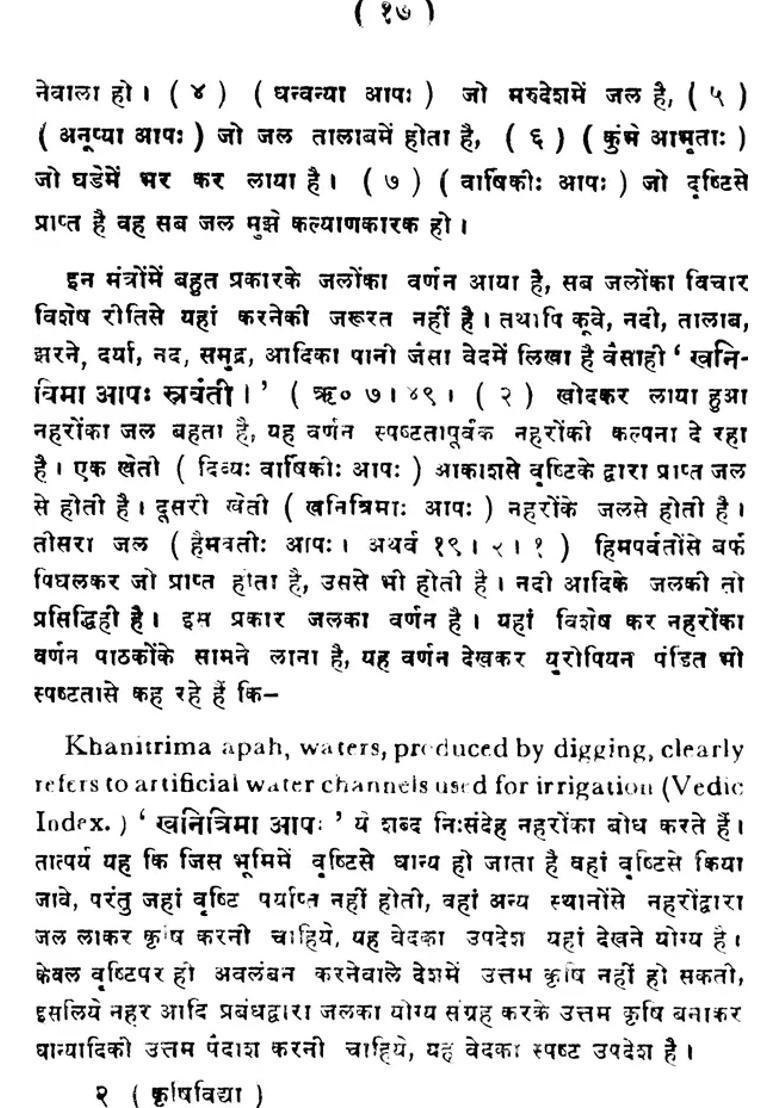 Agriculture In The Vedas - Indya