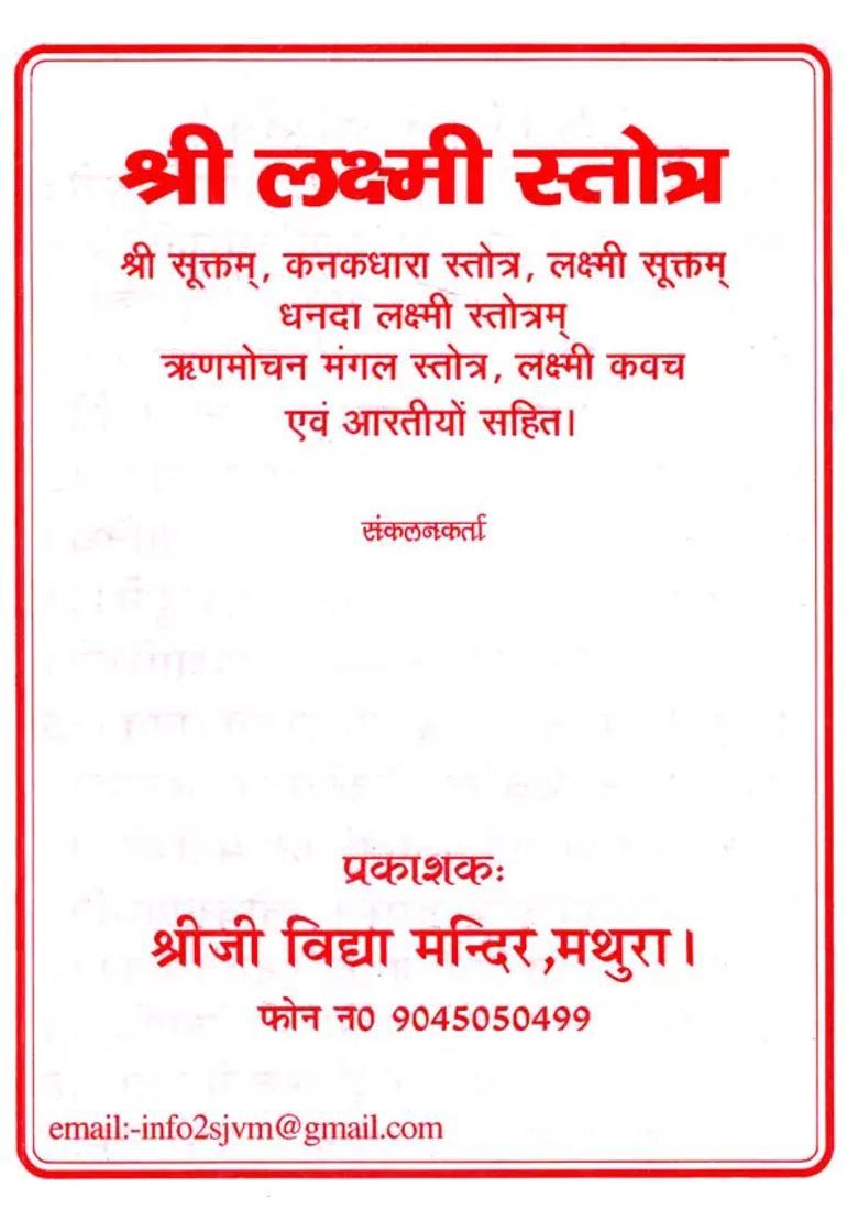 Shri Lakshmi Stotra Sri Suktam Kanakadhara Stotram Lakshmi Suktam Dhanda Lakshmi Stotram With Debt Relief Mangal Stotram Lakshmi Kavach And Aartis - Indya