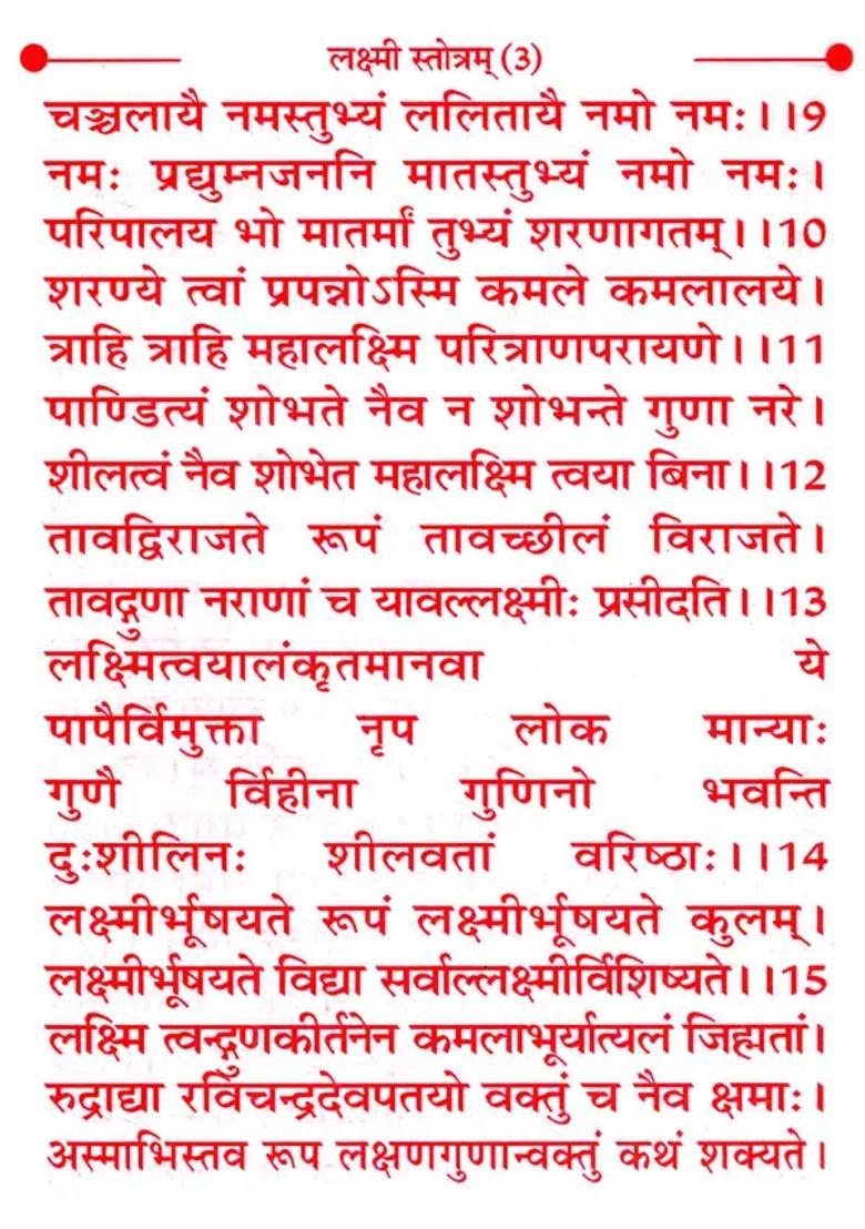 Shri Lakshmi Stotra Sri Suktam Kanakadhara Stotram Lakshmi Suktam Dhanda Lakshmi Stotram With Debt Relief Mangal Stotram Lakshmi Kavach And Aartis - Indya