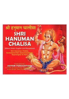 Shri Hanuman Chalisa Shri Hanuman Chalisa Sankatamochan Hanumanashtakbajarangban Aarti Within Hindi English And Romanized