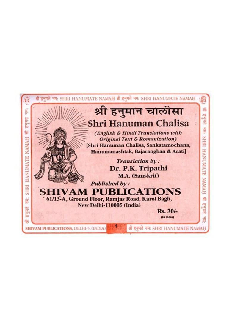 Shri Hanuman Chalisa Shri Hanuman Chalisa Sankatamochan Hanumanashtakbajarangban Aarti Within Hindi English And Romanized - Indya