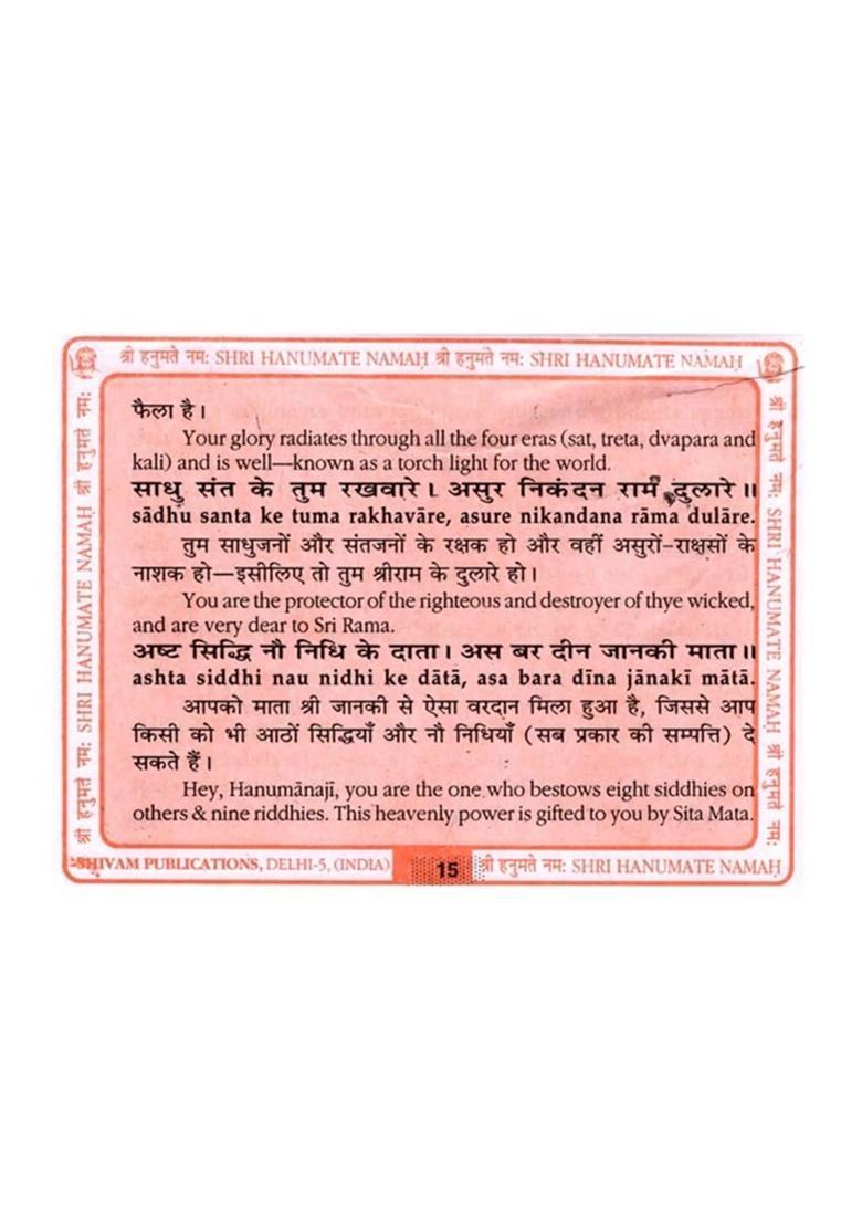 Shri Hanuman Chalisa Shri Hanuman Chalisa Sankatamochan Hanumanashtakbajarangban Aarti Within Hindi English And Romanized - Indya