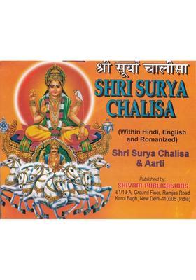 Shri Surya Chalisa Aarti Within Hindi English And Romanized Pocket Size