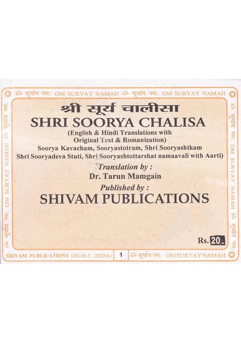 Shri Surya Chalisa Aarti Within Hindi English And Romanized Pocket Size - Indya