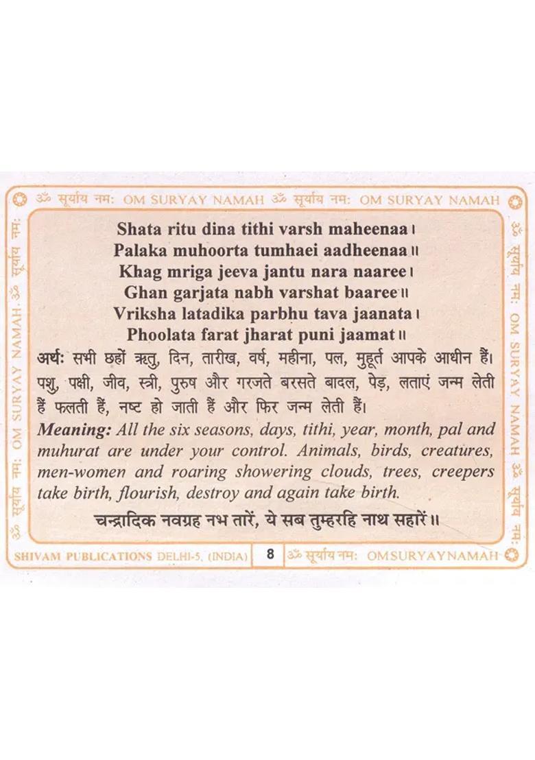 Shri Surya Chalisa Aarti Within Hindi English And Romanized Pocket Size - Indya