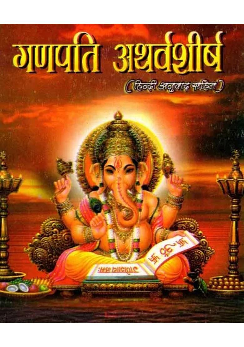 Ganapati Atharvashirsha With Simple Hindi Translation - Indya