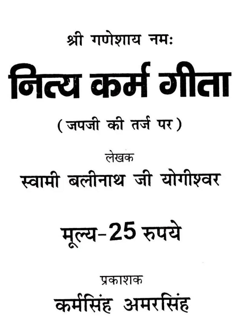 Nitya Karma Geeta On The Lines Of Japji - Indya