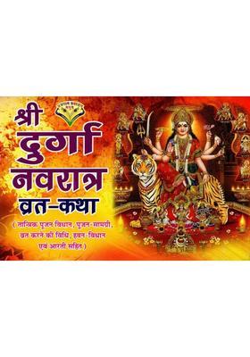 Shri Durga Navratri Vrat Katha Including Tantric Worship Rituals Worship Material Method Of Fasting Havan Rituals And Aarti