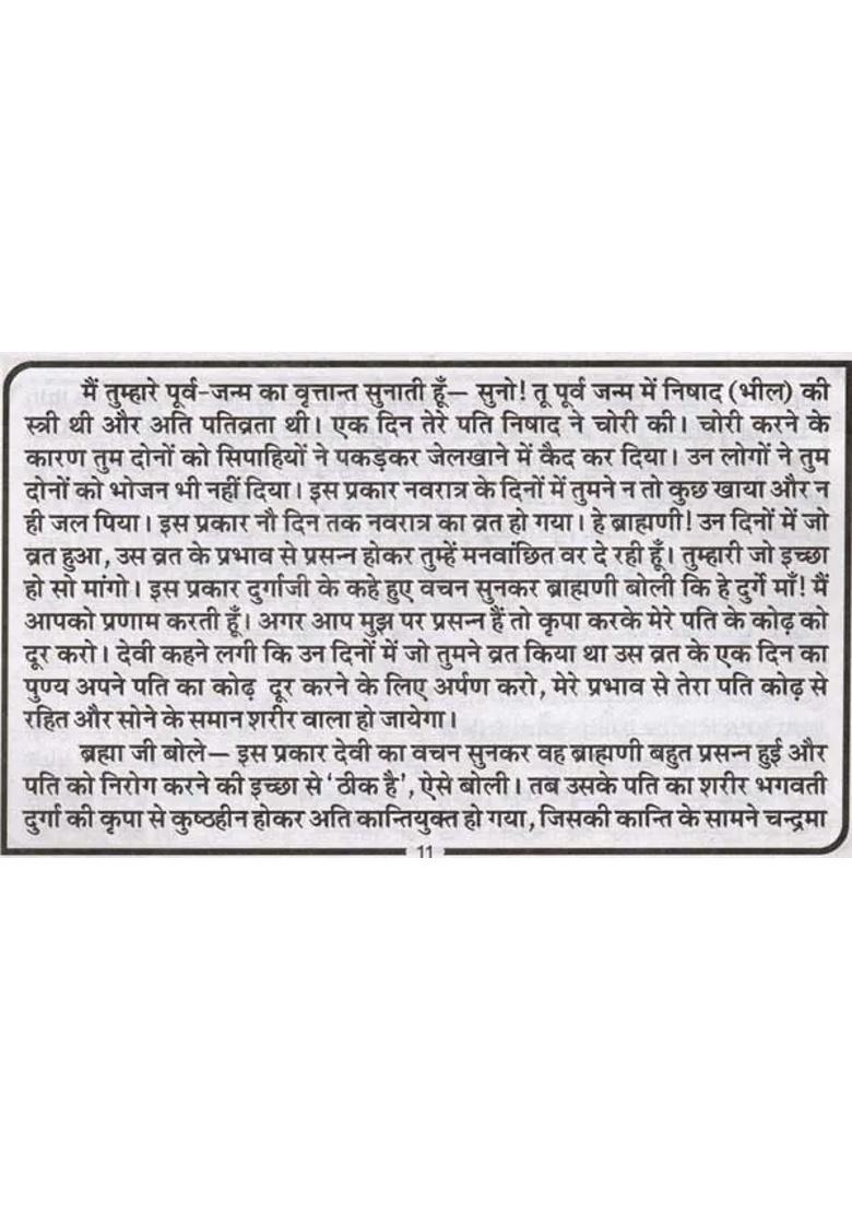 Shri Durga Navratri Vrat Katha Including Tantric Worship Rituals Worship Material Method Of Fasting Havan Rituals And Aarti - Indya