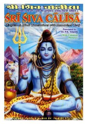 Sri Shiva Chalisa English Hindi Translations With Romanized Text Pocket Size