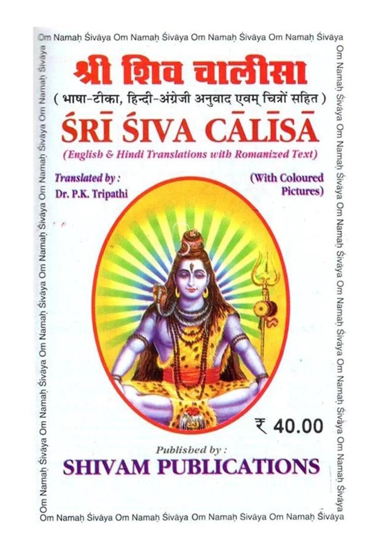 Sri Shiva Chalisa English Hindi Translations With Romanized Text Pocket Size - Indya